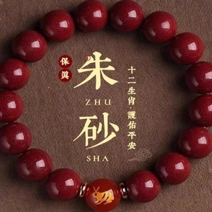 2026年本命年朱砂手链女朱砂十二生肖手串男送礼物小众
