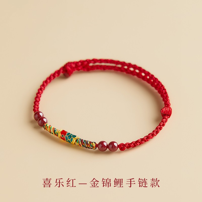 五彩好运锦鲤红手绳红绳手链女款端午节编织手环男款脚链上岸礼物图片