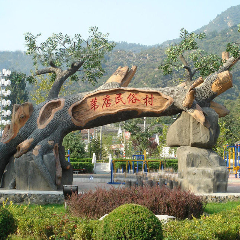 假树大门大型门头假山仿真古树景区采摘园塑石山门水泥雕塑装饰