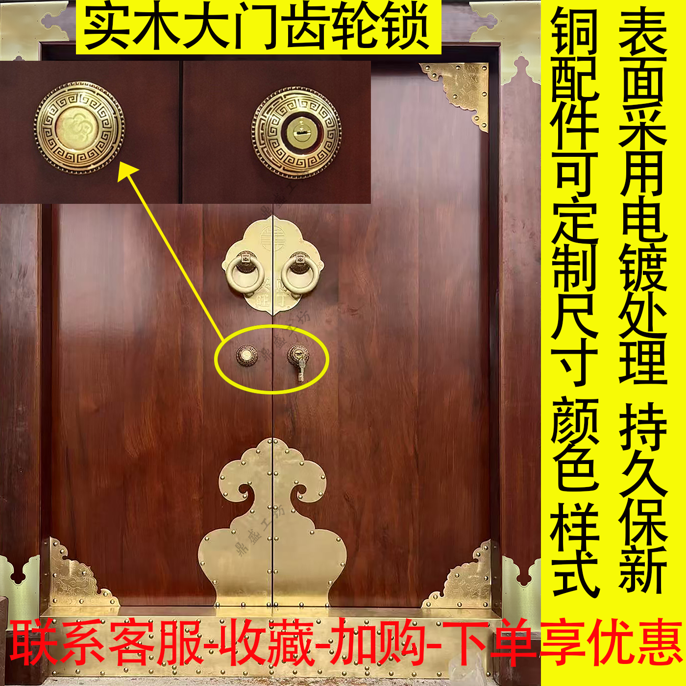 中式庭院大门全铜复古锁
