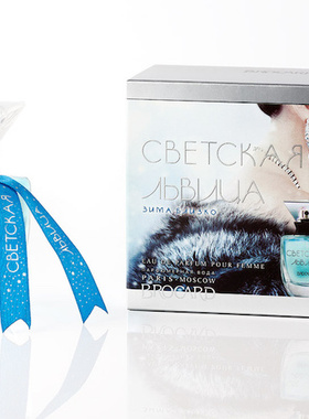 Brocard 俄罗斯香水