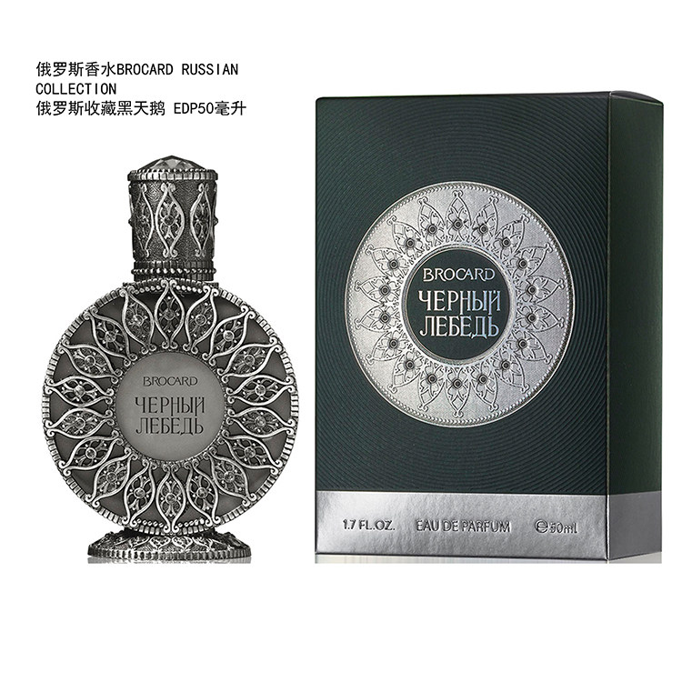 现货俄罗斯brocard名牌法国配方女士edp黑天鹅 black swan 香水