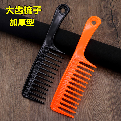 大齿梳子卷发专用洗头大刀梳宽齿