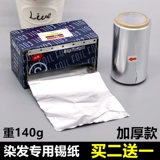 Волосные парикмахерские для волос инструменты, выбранная оловянная фольга.