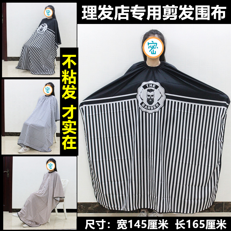 理发围布发廊专用剪发围兜美发防静电围布抖音款油头不沾发围裙