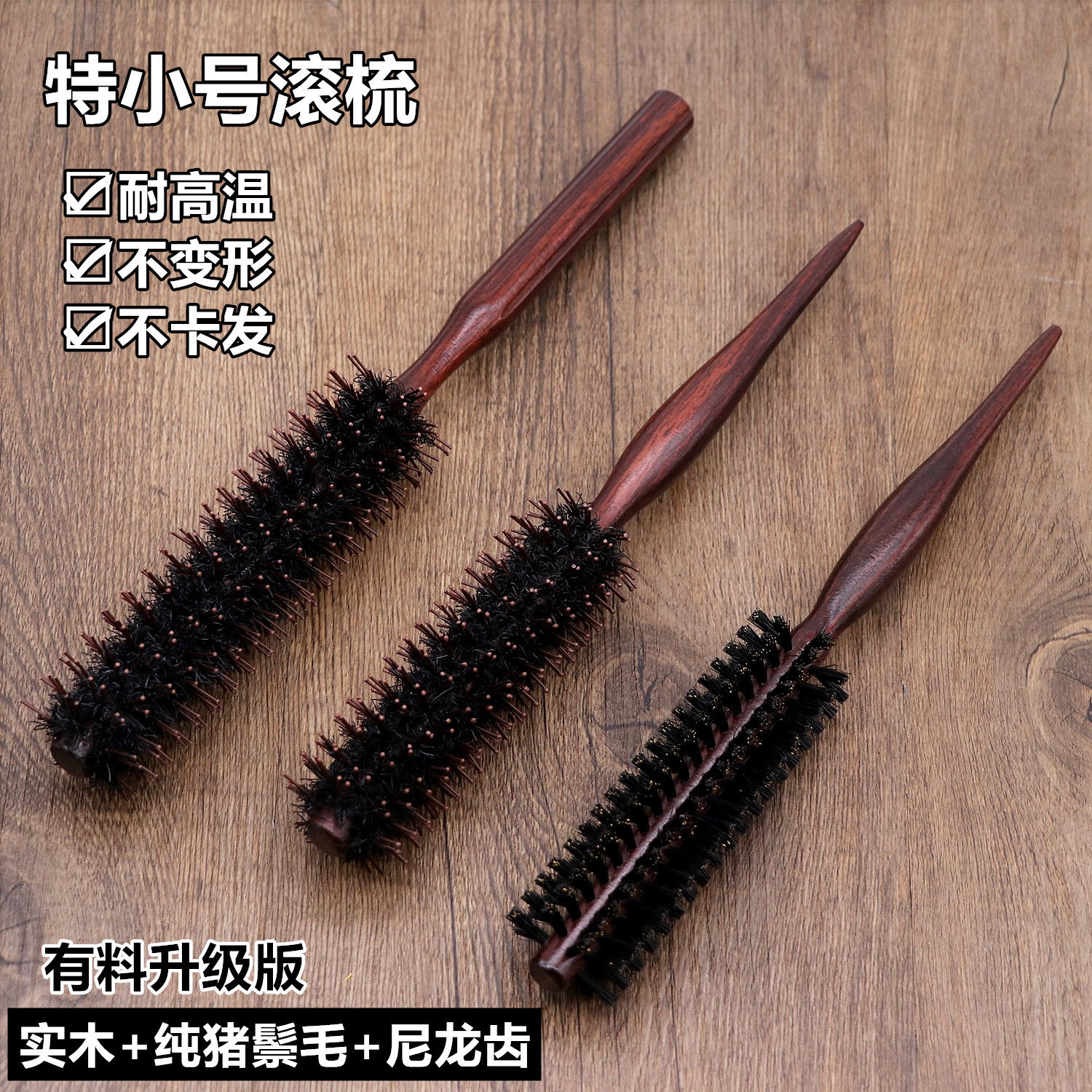滚梳理发店专用吹刘海小滚梳空气刘海内扣卷发直发两用猪鬃毛滚梳