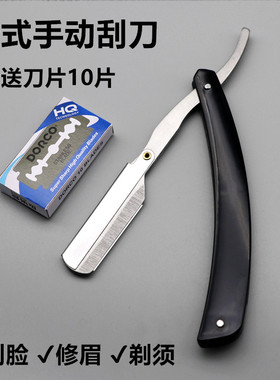 美发刮刀74刀片式刮眉美容刀架 专业修鬓毛刮胡子修脸剃光头刀