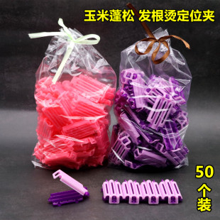 美发工具 玉米须杠子夹子 蓬松发根烫 发根定位烫发杠蓬蓬隐形烫