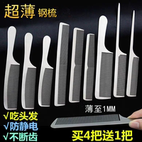 美發(fā)專用鋼梳男士理發(fā)梳子超薄