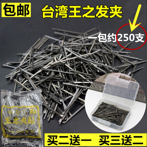 专业平头铁夹影楼化妆盘之王发卡