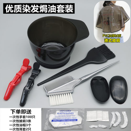 优质染发工具梳子焗油披肩家用