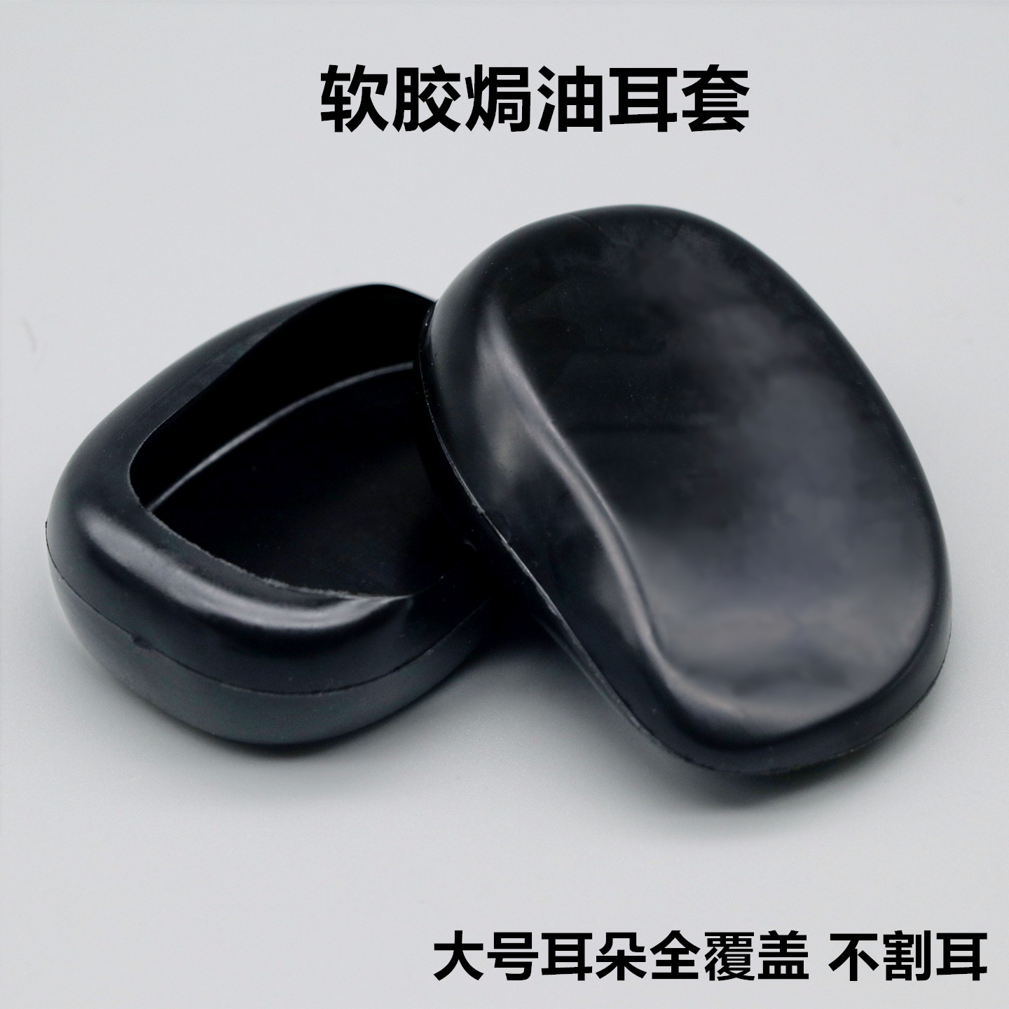 美发焗油染发耳套软胶不伤耳烫发专用防水护耳理发店美发工具耳罩