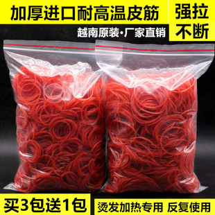 热烫牛皮筋 美发进口耐高温抗热橡皮筋烫发工具冷烫专用皮套数码