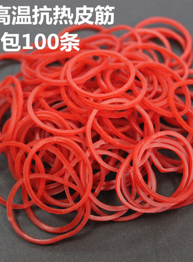 美发用品冷烫橡皮筋烫发数码热烫杠子专用耐高温抗热皮筋100根