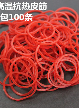 美发用品冷烫橡皮筋烫发数码热烫杠子专用耐高温抗热皮筋100根