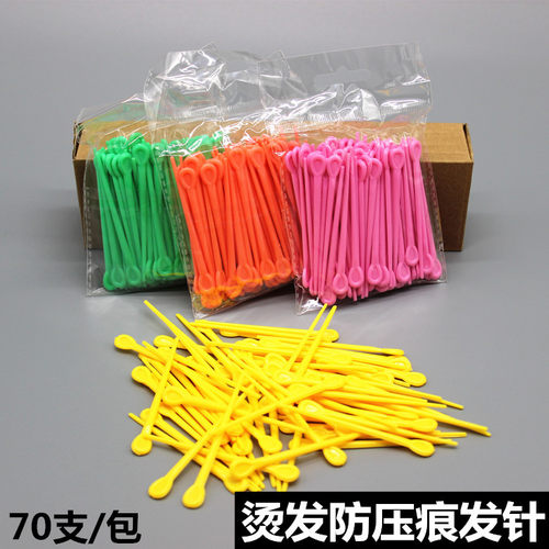 烫发发针理发师专用美发辅助冷烫插针卷发工具防皮筋压痕杠子垫板 - 封面