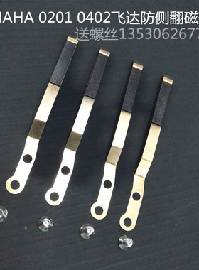 YAMAHA气动飞达磁条CL8MM飞达  0201 0402飞达防侧翻磁条
