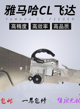 华维国创易通正邦贴片机喂料器CL8 12 16 24MM LED灯珠气动飞达