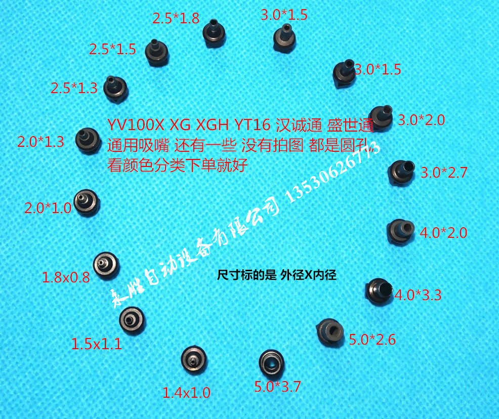 yamaha yv100xgp吸嘴 71 72 73 79 74  led 圆孔吸嘴汉诚通盛世通