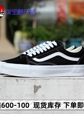 Vans范斯Premium Old Skool 36黑白经典 低帮男鞋板鞋VN000CQDBA2