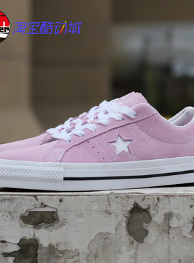 CONVERSE匡威One Star Pro男女复古翻毛皮 粉紫色情侣板鞋A07309C