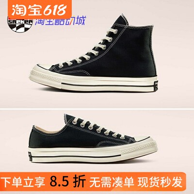 1970s黑色帆布鞋Converse