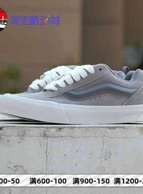 Vans Knu Skool灰色面包鞋 低帮男女情侣鞋 低帮板鞋VN000D6CBXC