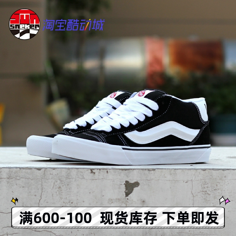 vans面包鞋KnuMid黑白板鞋中性
