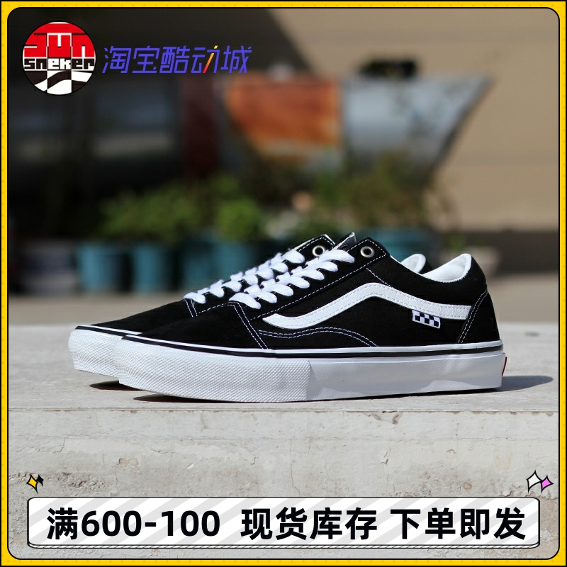 vans经典低帮黑白滑板鞋