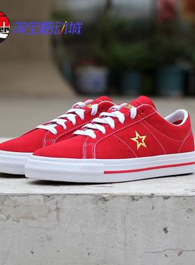 Converse匡威One Star Pro红色低帮男女鞋 运动休闲滑板鞋A06646C