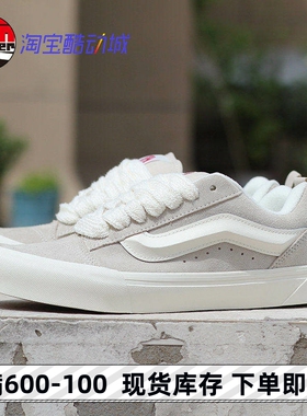Vans Knu Skool灰白色低帮板鞋面包鞋 男女胖胖鞋百搭VN000D750CK