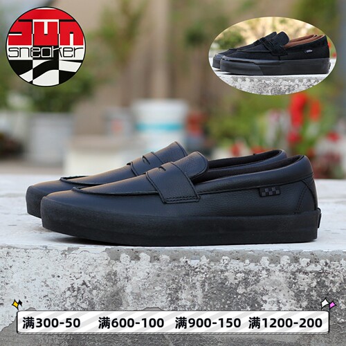 Vans乐福鞋黑色皮低帮板鞋