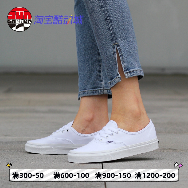 vans纯白低帮帆布鞋男女款经典款