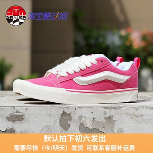 Vans Knu Skool草莓粉面包鞋 低帮板鞋低帮男女鞋粉色VN0009QCBJ1