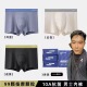 透气舒适不卡裆 迪卡象10A抗菌按摩生蚝素男士 李忆男士 内裤