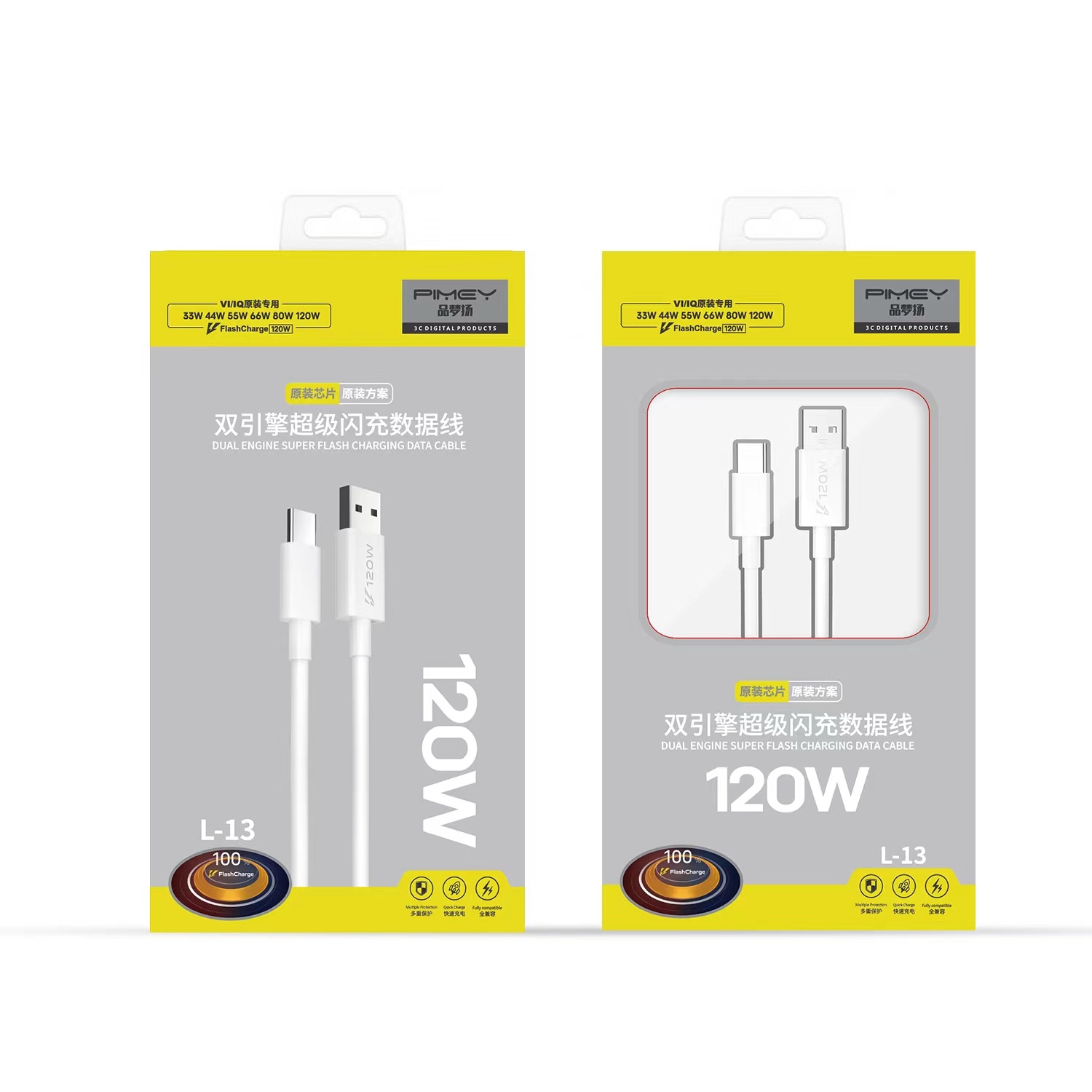 品梦扬手机数据线快速充电线120W原装芯片五芯全兼容通用闪充线