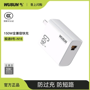 GaN氮化镓150W全兼容手机充电器套装超级快充显标Max A+C双口输出