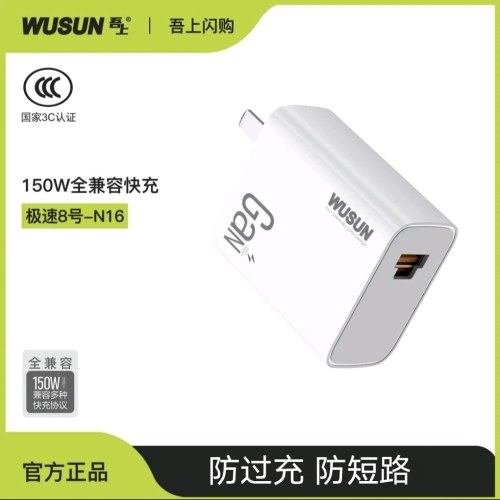 GaN氮化镓150W全兼容手机充电器套装超级快充显标Max A+C双口输出