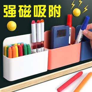 可吸式磁性可挂笔筒白板笔收纳盒黑板壁挂大容量收纳磁吸粉笔笔盒