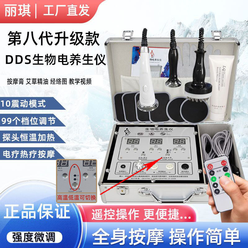 dds生物电按摩器全身多功能经络疏通仪美容院家用养生理疗电疗仪