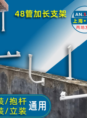摄像头支架壁装抱杆吊装立装通用
