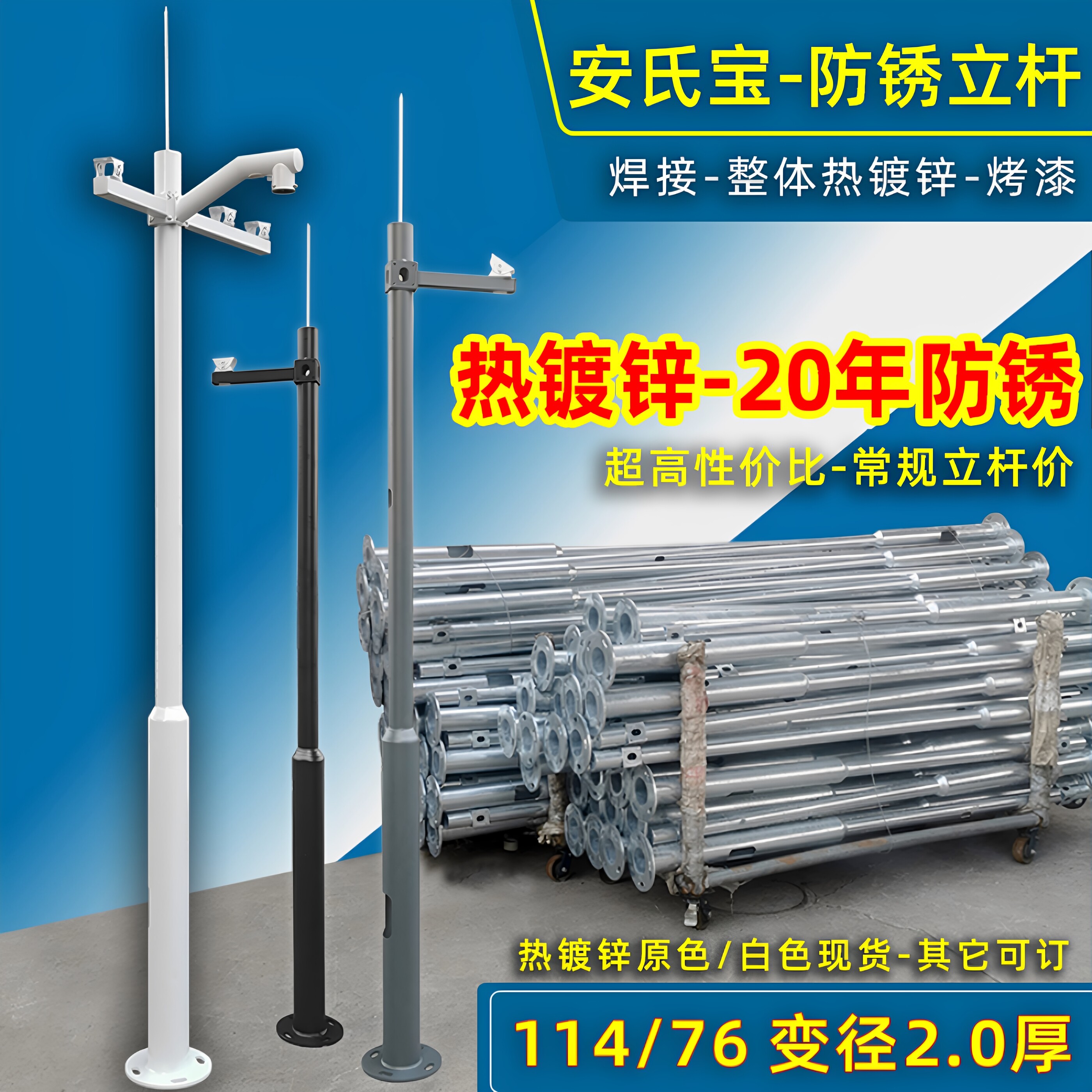 安氏宝热镀锌防锈监控立杆图片