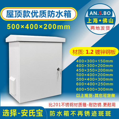 监控户外防水天网立杆设备箱