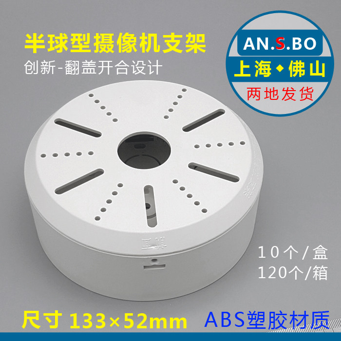 半球型监控摄像头支架可吊装图片