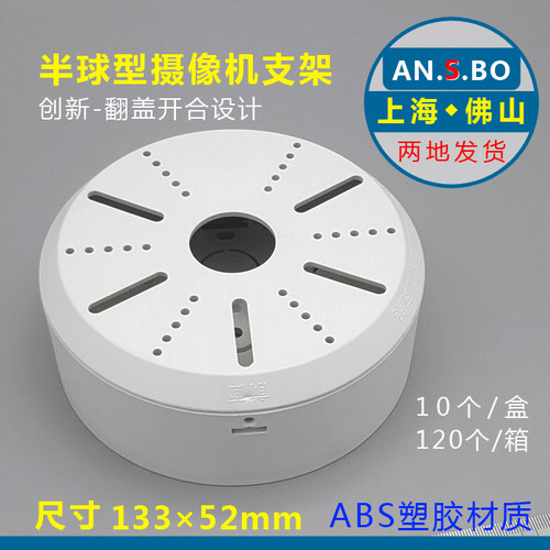 半球型监控摄像头支架可吊装