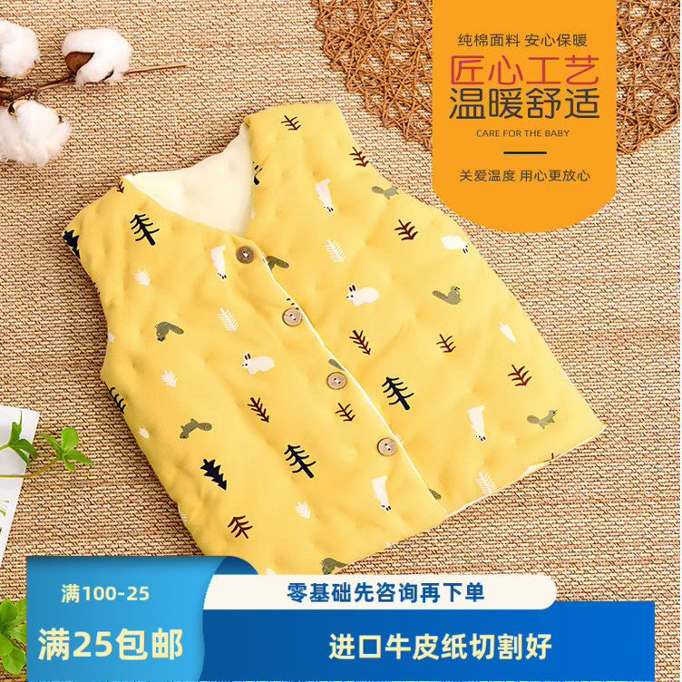 教程167男女通用宝宝儿童棉花坎肩马甲背心服装裁剪图牛皮纸样