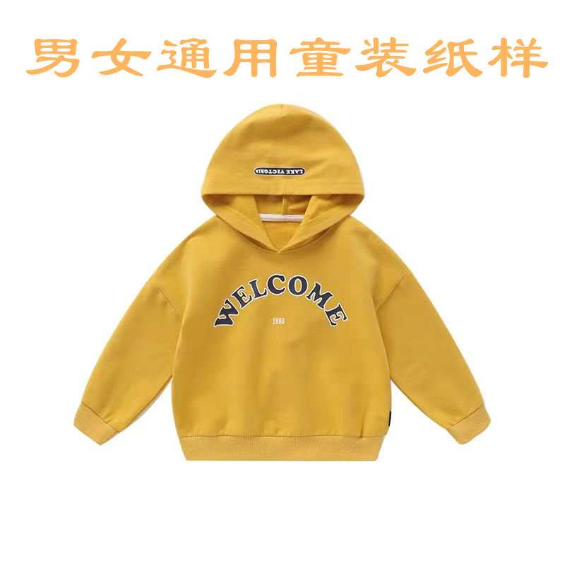 194儿童装男女通用韩版宽松潮牌圆领帽子衣裁剪做衣服缝纫图纸样