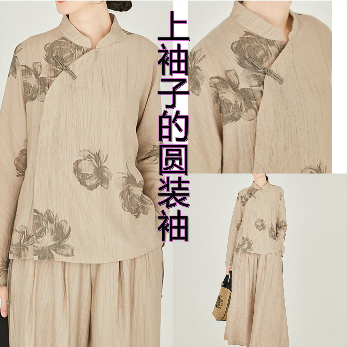 视频369新款宽松斜襟立领衬衫衣圆装袖裁剪图板香云做衣服纸样