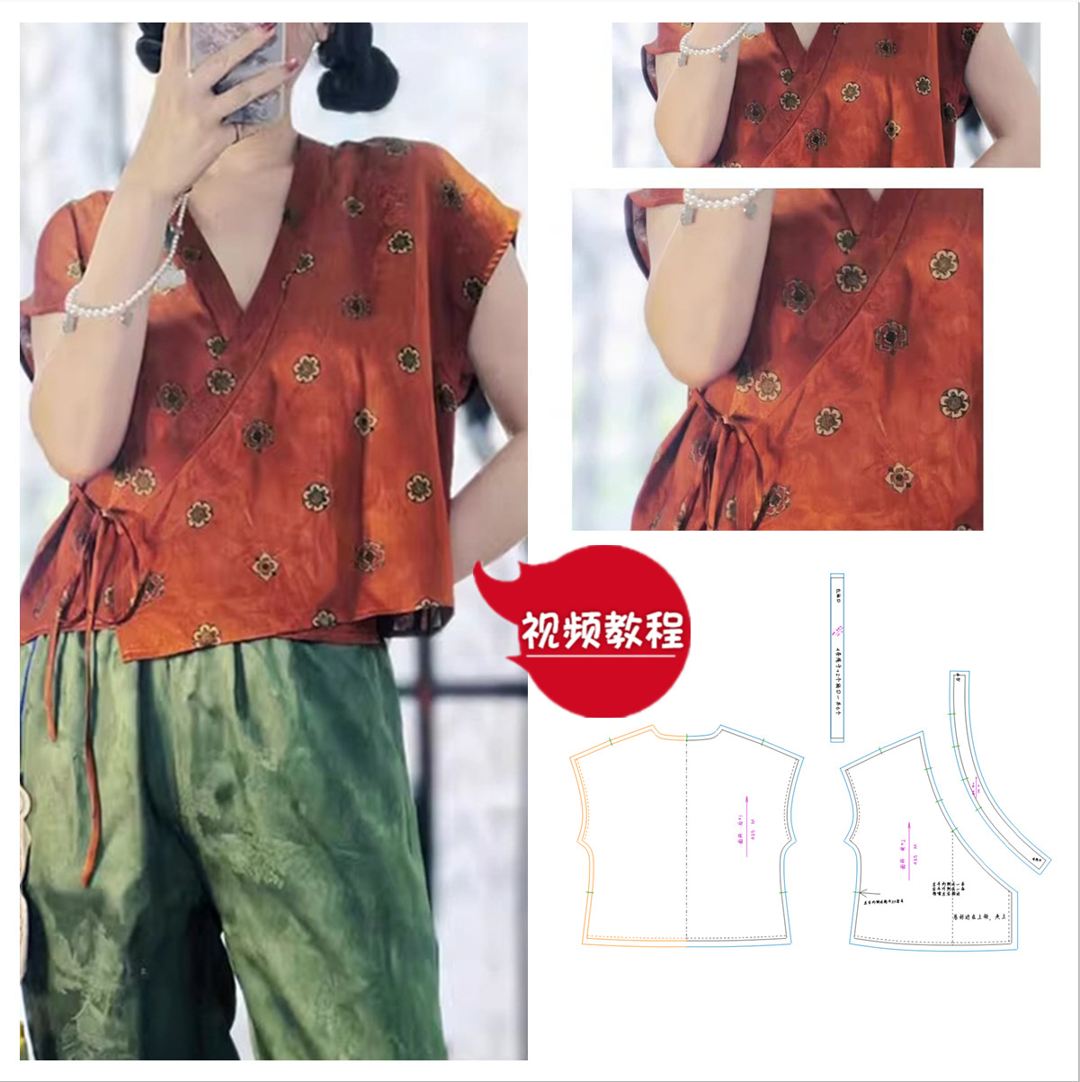 教程俏皮485香云纱真丝无袖穿交领衬衣裁剪纸板服装图衬衫板纸样