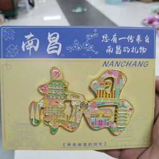 南昌滕王阁字绘冰箱贴字体磁吸文创城市旅游纪念品创意景点合金